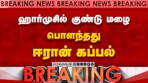 BREAKING ஹார்முசில் குண்டு மழை-மீண்டும் போர் Iran war | Iran vs US