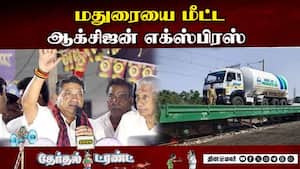 கோவிட் காலத்தில் மதுரை மக்களை மீட்ட ஆக்சிஜன் எக்ஸ்பிரஸ் | Central constituency candidate Thiagaraja