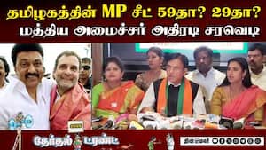 இண்டியை கிண்டிய மத்திய  அமைச்சர் மன்சுக் மாண்டவியா  