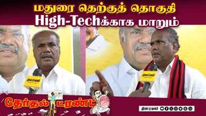 மதுரை தெற்கு தொகுதி மதிமுக வேட்பாளர் பூமிநாதன் உறுதி  