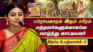 மனிதர் நோக மனிதர் பார்க்கும் வாழ்க்கைதான் இன்று!