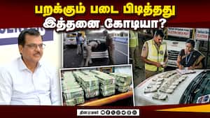 பறிமுதல் தொகையில் திருவள்ளூர் தான் டாப்  