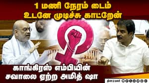 அமித் ஷா உறுதி அளித்தும் மகளிர் மசோதாவுக்கு ஆதரவளிக்காத எதிர்க்கட்சிகள்: திமுக - காங். கூட்டு சதி