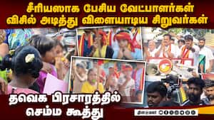 தவெக பிரசாரத்தில் சிறுவர்கள்:  பெரியகுளத்தில் விதிமீறல்  