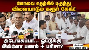 சைலன்ட் மோடில் பறக்கும் படை; பிடித்து கொடுத்தும் பயனில்லை Amman Arjunan 