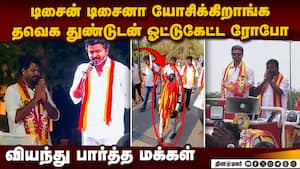 ஹாலோகிராம் வரிசையில் ரோபோ தவெக வேட்பாளர்கள் ைஹடெக் ஐடியா Robot Canvasses for TVK Candidate in Coimba