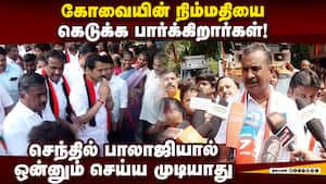 என்டிஏ வெற்றி உறுதியானதை எதிர்க்கட்சிகளால் தாங்க முடியல SP Velumani | Admk
