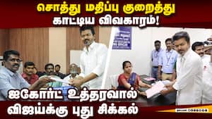 விஜய்  செய்தது முறைகேடு;உத்தரவில் கூறிய நீதிபதிகள்  Tvk 