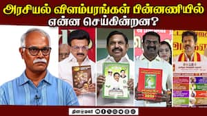 பாரம்பரிய பிரச்சாரத்தை விட டிஜிட்டல் பிரச்சாரம் அதிக தாக்கத்தை ஏற்படுத்துமா?