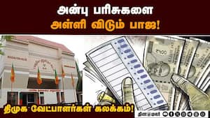 பாஜ போட்டியிடும் தொகுதிகளில் பலமான கவனிப்பு! TN Election  