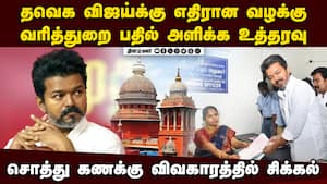 வேட்பு மனுவில் சொத்து மதிப்பை குறைத்து காண்பித்த விஜய்: வருமான வரித்துறை விசாரிக்க ஐகோர்ட் உத்தரவு
