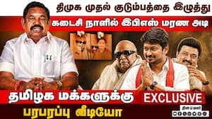 பொளக்கப்பட்ட குடும்பம்-பழனிசாமி மரண அடி Palanisamy vs Stalin  