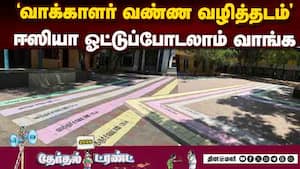தமிழக தேர்தல் கமிஷன் ஏற்பாடு   