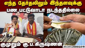 லால்குடியில் ஓட்டுக்கு  ₹5,000: தவெக வேட்பாளர் பகீர் Lalgudi Election  