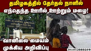 எந்தெந்த மாவட்டங்களில் மழை? வானிலை மையம் புது அப்டேட் Tamil Nadu Rain | South Districts Rain