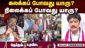 மதுரை மத்திய சட்டசபை தொகுதி அனல் பறக்கும் இறுதிக்கட்டப் பிரச்சாரம்