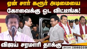 கரூர்ல போலீஸ் சொன்ன நேரத்துக்கு வந்தேன்! மனம் திறந்த விஜய்  