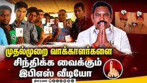 முதல்முறை வாக்காளர்களே..! ஓட்டு போடும் முன் சிந்தியுங்கள் EPS edappadi palanisami tamilnadu
