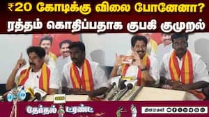 க்யூஆர் கோடுடன் அதிமுக லீமா ரோஸ் டோக்கன் பட்டுவாடா: குபகி குற்றச்சாட்டு | Trichy  Did I go for ₹20 c