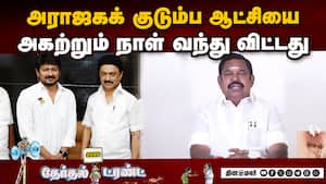 அதிமுக பொதுச் செயலாளர் பழனிசாமி அறைகூவல் | ADMK General Secretary Palanisamy