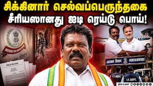 தேர்தல் கமிஷன் வரை சென்ற ஆதாரம்: உச்ச பீதியில் தமிழக காங் | Selvaperunthagai
