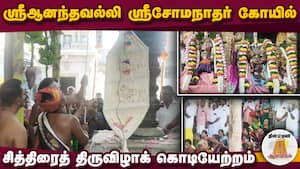 ஆன்மிகம் செய்திகள் 