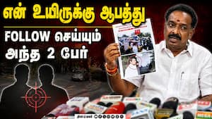முன்னாள் அமைச்சர் எம்.ஆர் விஜயபாஸ்கர் பகீர் குற்றச்சாட்டு