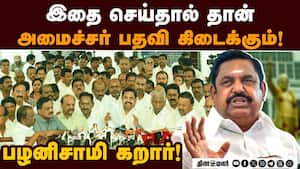 மாவட்ட செயலாளர்களுக்கு கண்டிப்பான உத்தரவு பிறப்பித்த பழனிசாமி! Edappady Palanisamy | ADMK