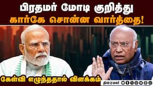 மோடியை பயங்கரவாதி என மல்லிகார்ஜுன் கார்கே விமர்சித்ததால் சர்ச்சை! Mallikarjun Kharge | Congress