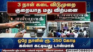 டாஸ்மாக் கடைகளில் குவிந்த மதுப் பிரியர்கள்: மது பாட்டில்களை முன்கூட்டியே வாங்கி குவித்த அவலம்