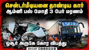 ஓட்டுப்போட வந்த 3 பேர் பலி... ஓசூர் அருகே கோரம் Hosur car accident | Hosur Tragedy