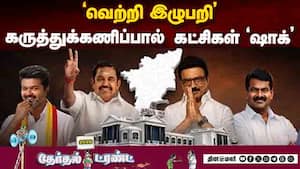 பீதியில் வாக்காளர்களுக்கு கவனிப்பு காட்டும் முக்கிய கட்சிகள்