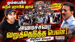 நடுரோட்டில் பாஜ அமைச்சருடன் சண்டையிட்ட மும்பை இளம்பெண்  woman confronts 