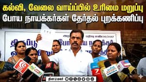 திருப்பூர் போய நாயக்கர் சமூகம் தேர்தல் புறக்கணிக்க முடிவு  