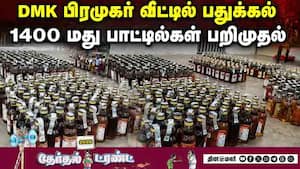 திமுக பிரமுகர் எஸ்கேப்  