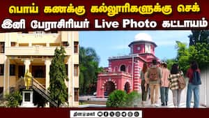 9 புது ரூல்ஸ்: பலத்த அடி வாங்கப்போகும் பொறியல் கல்லூரிகள்  