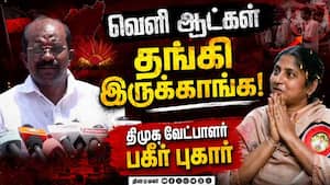 ஆதாரத்துடன் புகார் கொடுத்தும் நடவடிக்கை இல்லை! | DMK