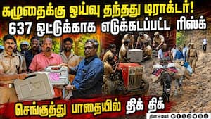 மலை கிராம மக்களுக்காக தேர்தல் கமிஷன் அபார முயற்சி