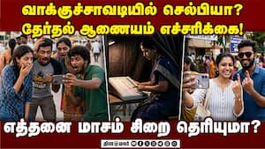 வாக்குச்சாவடிக்குள் போட்டோ  எடுத்தால் சிறை - கடும் வார்னிங் Taking selfies, recording videos!