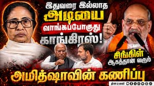 மே.வங்கத்தை ரவுடிகளிடம் ஒப்படைத்து விட்டார் மம்தா  