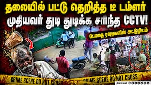 சேலம் அருகே பேக்கரியில் பகீர் சம்பவம்: CCTV காட்சி | Rowdyism in Salem