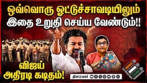 தலைமை தேர்தல் அதிகாரிக்கு தவெக தலைவர் விஜய் கடிதம் Vijay  