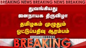 தமிழகத்தின் 234 தாெகுதிகளிலும் சட்டசபை தேர்தலுக்கான ஓட்டுப்திவு துவக்கம்  TNelection Election2026 DM