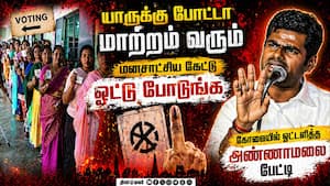 தேர்தல் ஆணையம் செயல்பாடு அண்ணாமலை சொன்ன அட்வைஸ்  