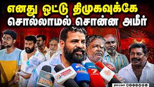 மாற்றம் முக்கியமல்ல; முன்னேற்றம் தான் முக்கியம்; அமீர்
