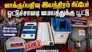 மதுரை அலங்காநல்லுார் ஓட்டுச்சாவடியில் பரபரப்பு | Voting machine malfunction