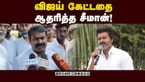 தேர்தல் கமிஷனுக்கு தொடர் கோரிக்கை | Seeman