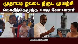 தேர்தல் அலுவலரை தடுத்து நிறுத்தி சரமாரி கேள்வி  