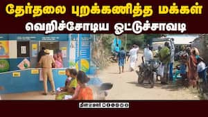 வேங்கைவயல் கிராமத்தில் நடப்பது என்ன? | VENGAIVAYAL Issue