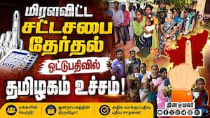 ஆண்களை முந்திய பெண்கள்: அசரவைக்கும் ஓட்டுபதிவு முடிவுகள் | Record Voter Turnout